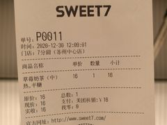 -7分甜(苏州中心店)