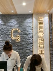 -归真美学颜究中心