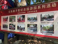 -红色娘子军纪念园