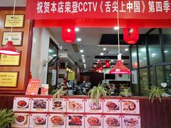 -红灯笼龙凤饭店(宁波老字号店)