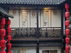 -二泉园老菜馆·百年无锡菜