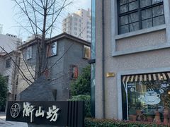 -徐家汇源景区-衡山坊