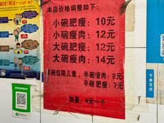 -正宗杨记普洱酸醋米线(总店)