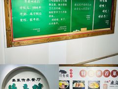 -得意楼蒸菜馆