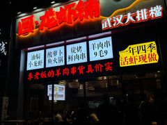 -回·龙虾铺·盆盆蟹·烧烤大排档(回龙观店)