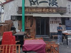 -胖三嬢·呱呱老火锅(北京总店)