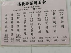 -添發碗仔翅美食