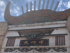 -天河潭旅游度假区