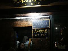-大冰的小屋(大理古城店)