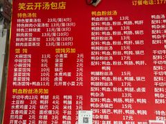 -笑云开汤包店(网巾市店)