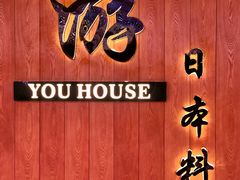-游You House(西单老佛爷店)