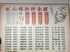 -状元楼(东大街店)