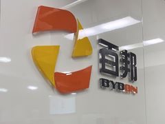 -百邦苹果官方授权维修(文景大厦店)