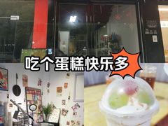 -YC工作室蛋糕定制