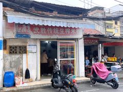 -武胜传统生榨米粉