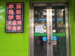 门面-西北马记牛肉拉面(八一路店)