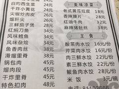 -老健康贾姨原味馆