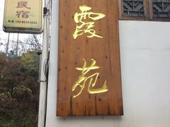 -丹山赤水风景名胜区