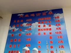-东财大盘鸡(黑石礁店)