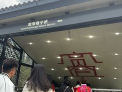 -宽窄巷子(地铁站)