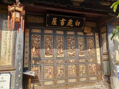 -朱家花园