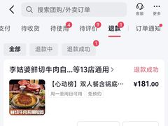 -李姑婆鲜切牛肉火锅自助(凤城二路店)