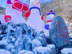 -雾灵西峰