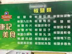-凤城康记饭店
