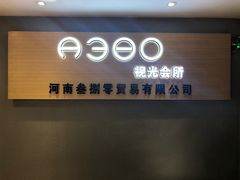 -A380视光·蔡司眼镜店(锦艺城店)