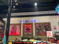 -马路牙子烧烤音乐酒馆(望京店)
