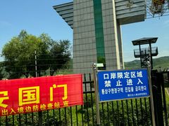 -图们国门景区