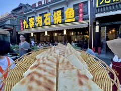 -九寨沟石锅鱼(沣峪口二十年店)