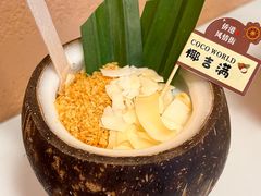 -椰吉满•鲜椰饮品(侨港黑金冠好店)