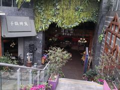 -别院里音乐餐酒吧(双流航空港店)