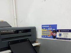 -澳西图文快印·印能达·商务印刷·广告制作安装