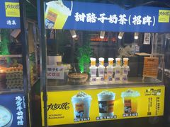 -清真有奴思烤肉坊(酒泉路店)