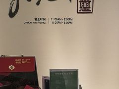 -保定中博希尔顿逸林酒店·御玺中餐厅
