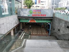 -天虹购物中心(石路店)