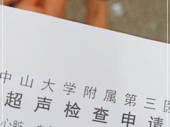 -中山大学附属第三医院(天河院区)