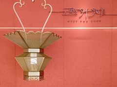 -遇外滩(BFC外滩金融中心店)