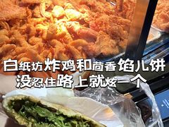 -白纸坊美式炸鸡