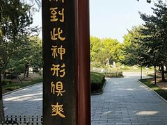 -堤角公园