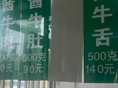 -上海牛羊肉公司塘沽路清真门市部