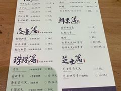菜单-茶理宜世(东方宝泰店)