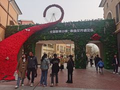 -北国奥特莱斯