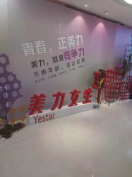 -Yestar宁波艺星整形医院