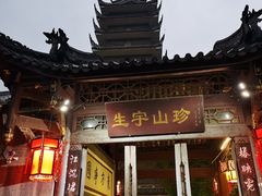 -生宇山珍野生菌汤锅•始于1999(双流古塔店)