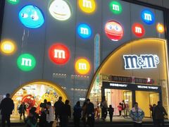-m豆巧克力世界(上海世茂广场店)
