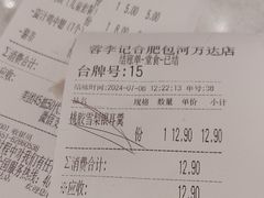 -蓉李记成都名小吃(合肥包河万达店)