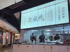 -千叶寿司创意融合料理(水韵城店)